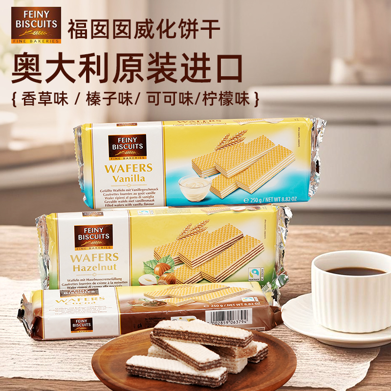 意大利原装进口 福囡囡FEINY 可可 250g（