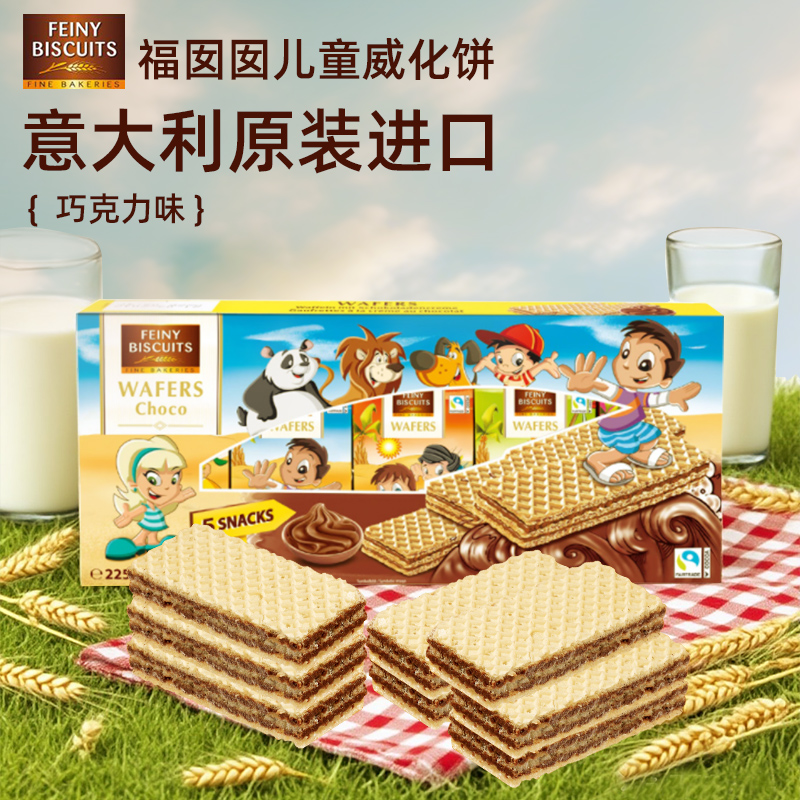 意大利原装进口 福囡囡FEINY 225g巧克力儿